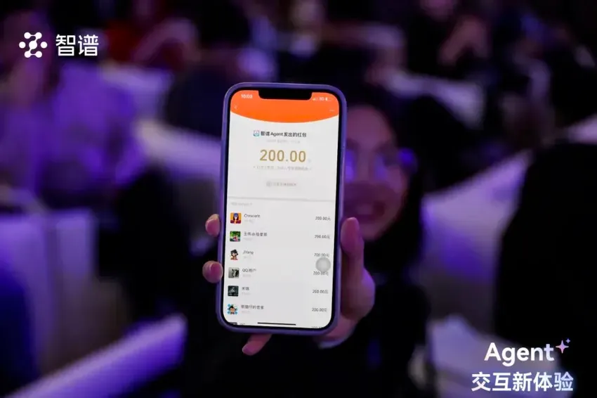 AI 红包